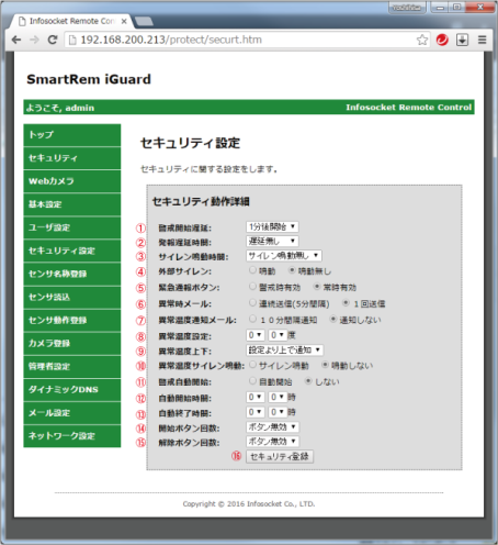 iguard windows10 iguard windows10